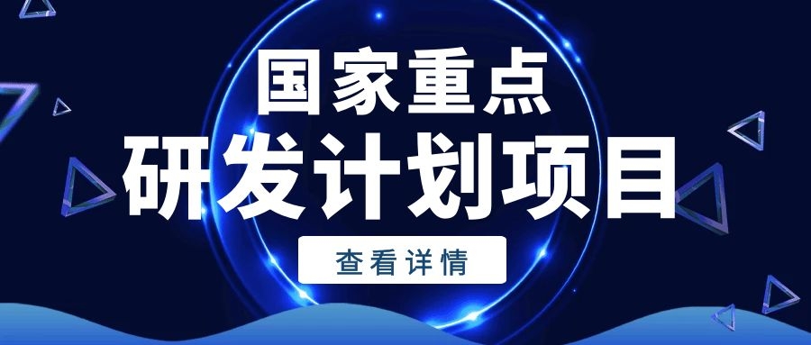 金證股份參建的國家重點研發計劃項目正式啟動