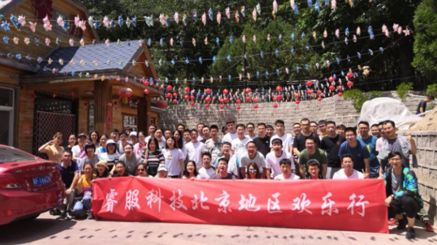 睿服科技北京地區(qū)野三坡百里峽景區(qū)歡樂(lè)行