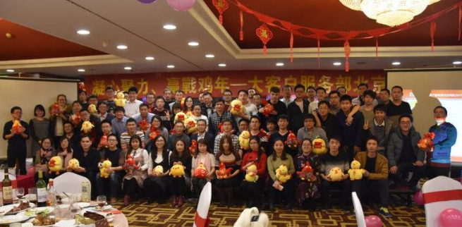 睿服科技北京服務部2017年凝心聚力迎戰雞年年會