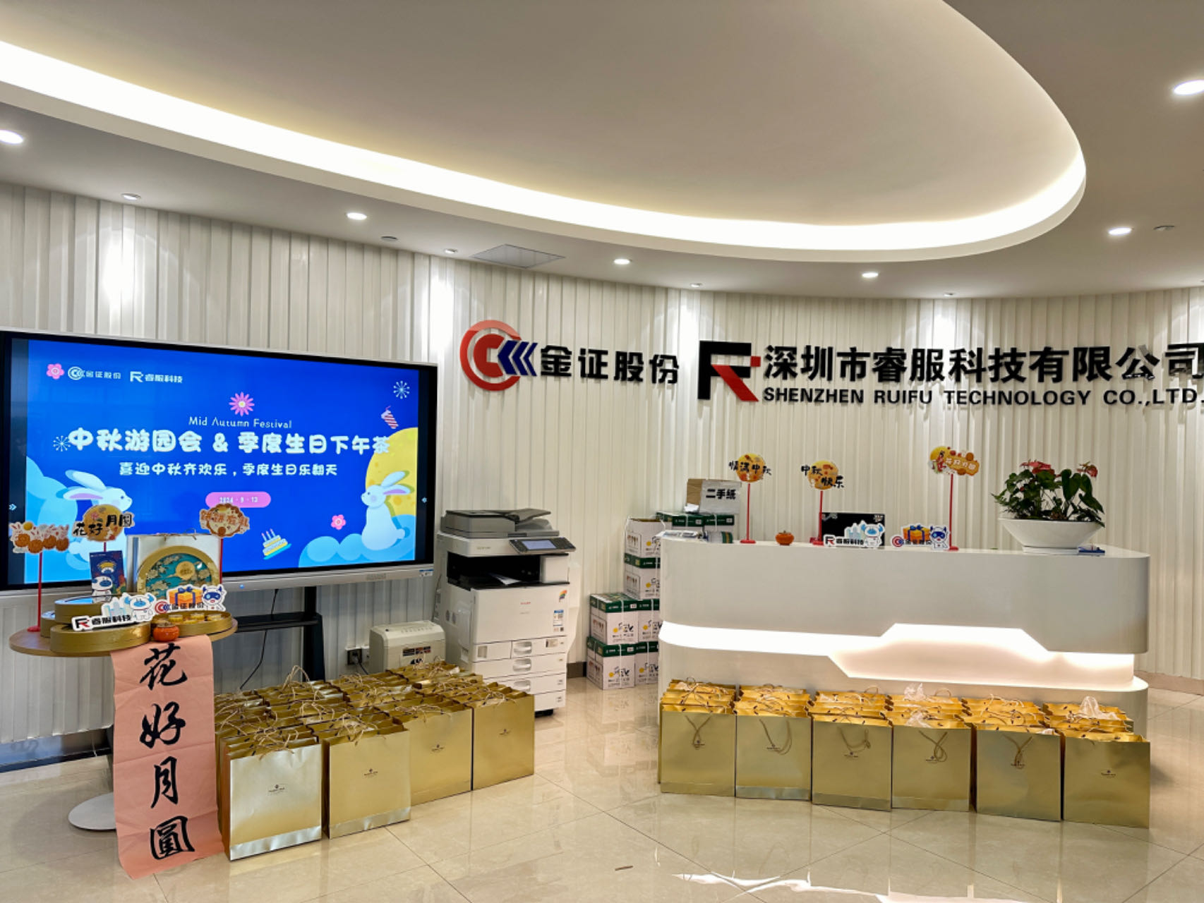 月滿中秋，天涯共此時